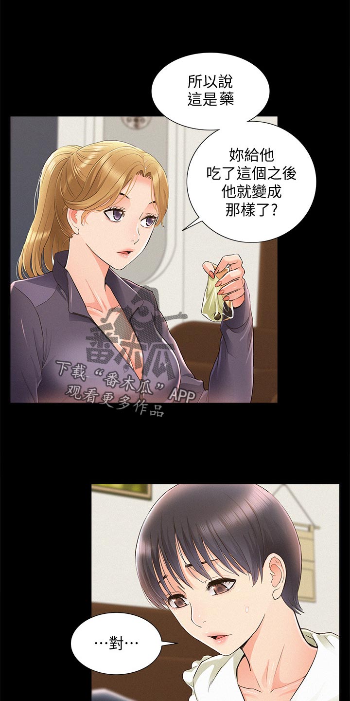 第89章：解释6