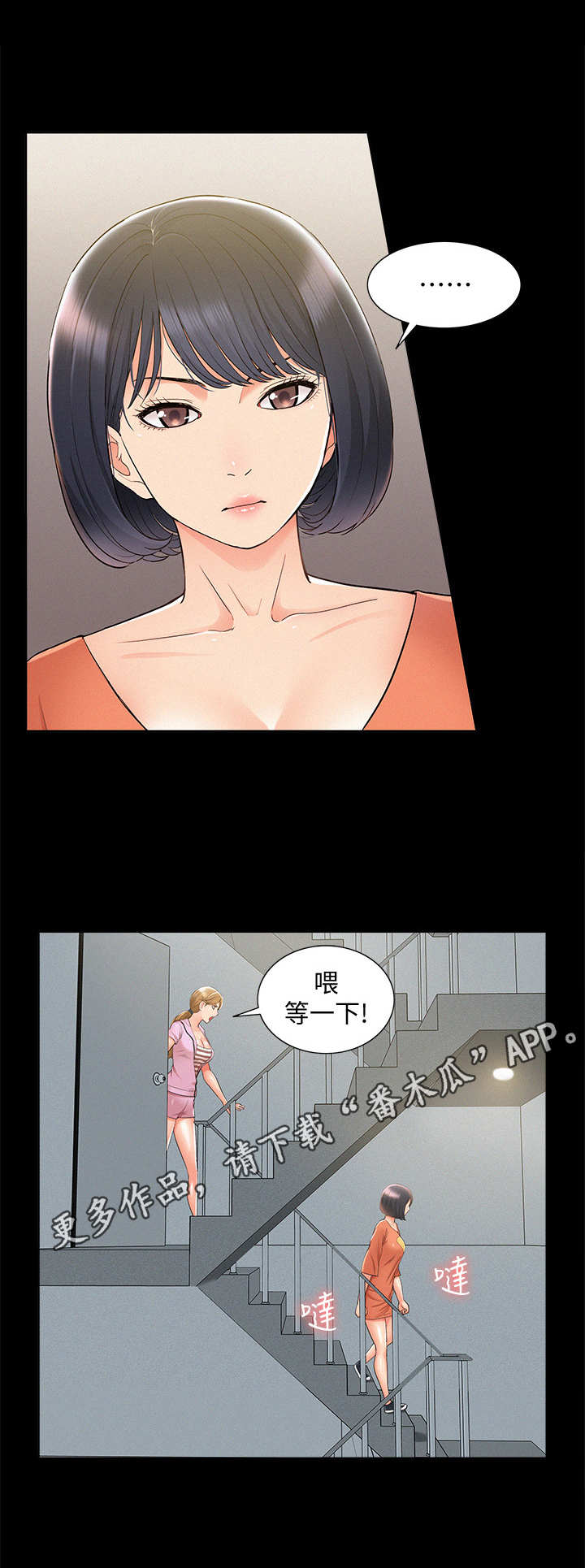 第45章：不耐烦10
