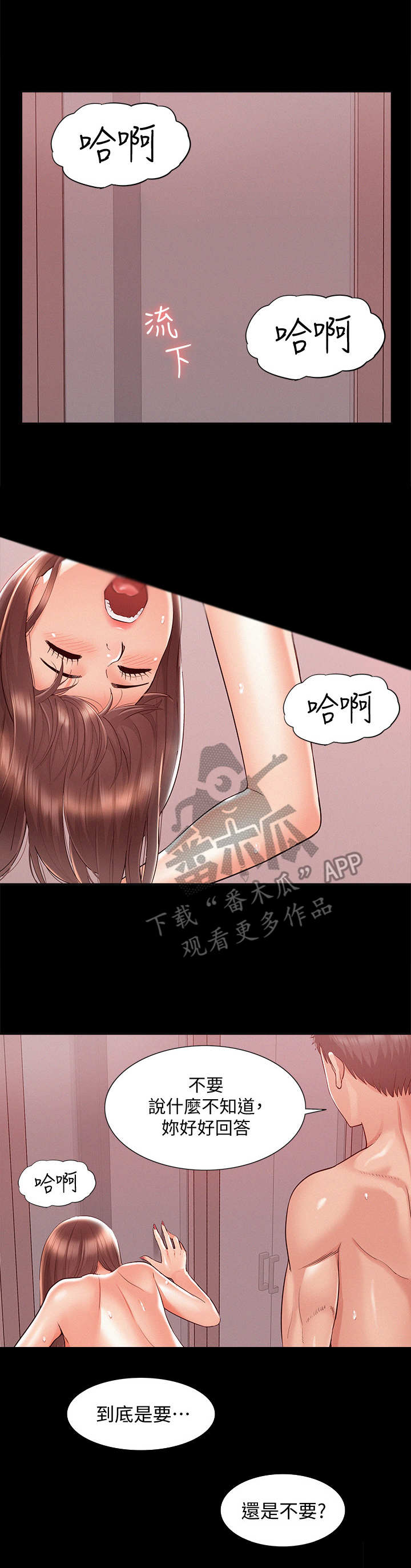 第43章：最后一次0