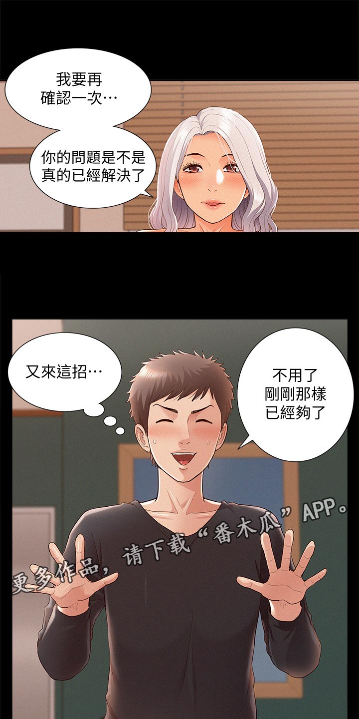 第92章：结婚宣言6