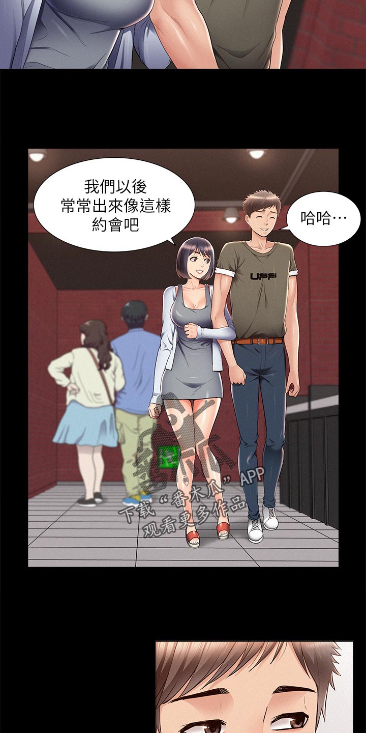 第73章：最棒的约会9