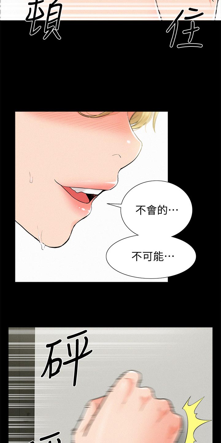 第66章：判若两人26