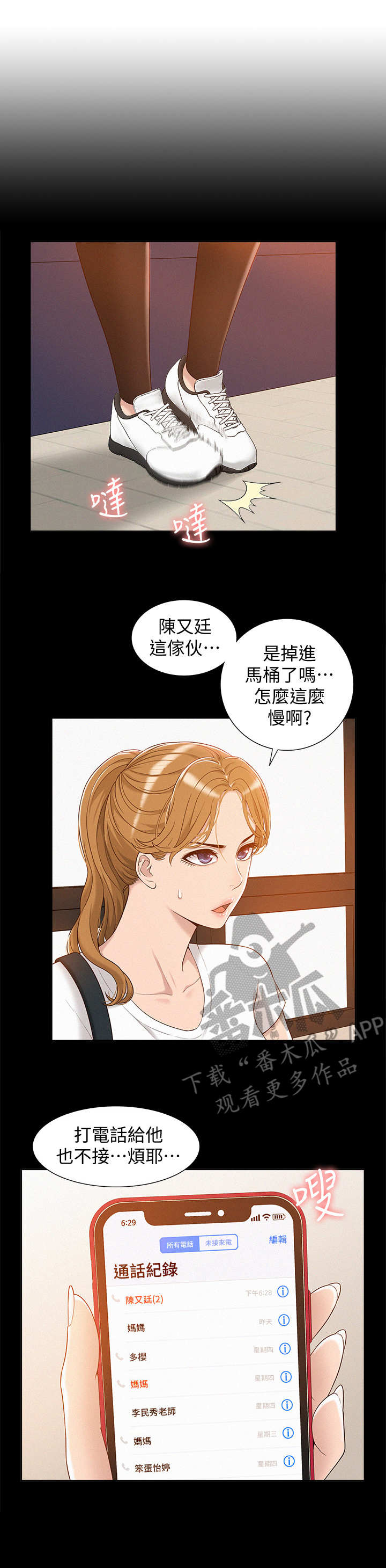 第5章：幻想5