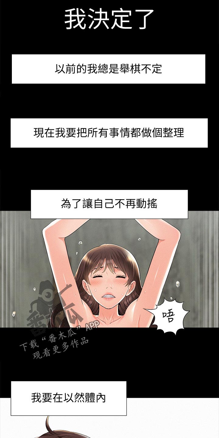 第101章：怀孕6