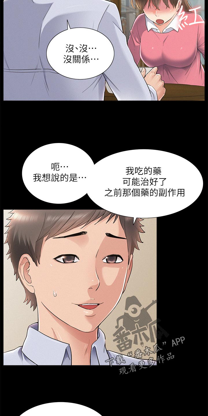 第94章：直话直说10