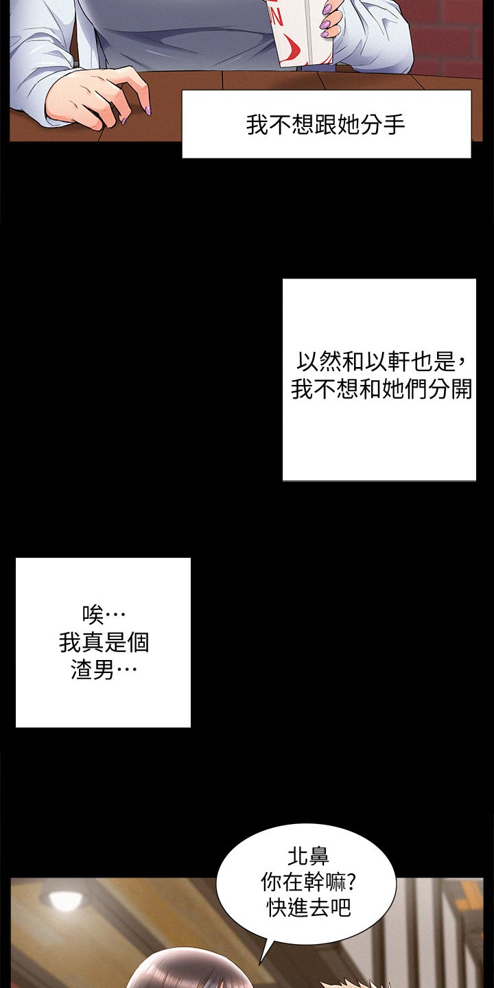 第71章：约会13