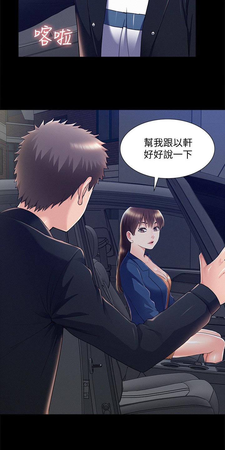 第101章：怀孕12