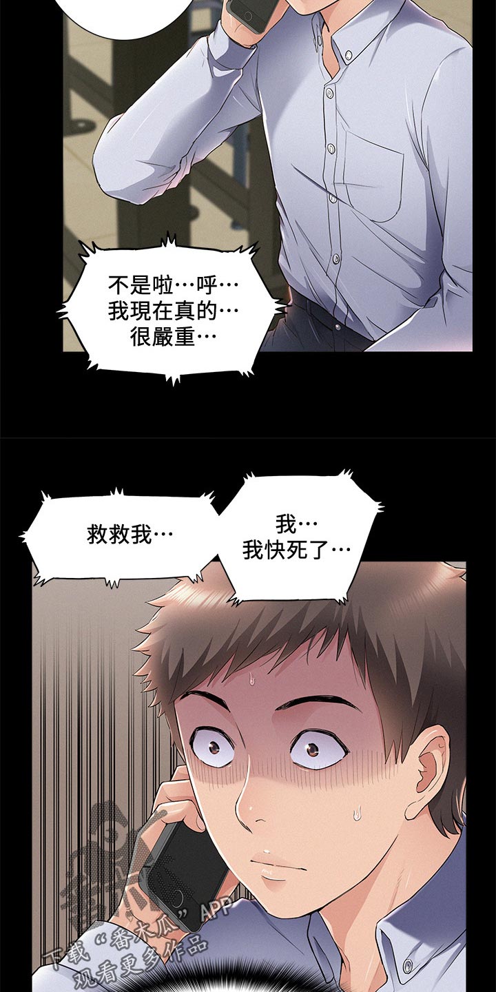 第94章：直话直说19