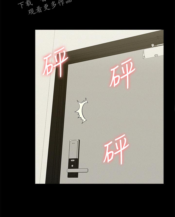 第77章：监视11
