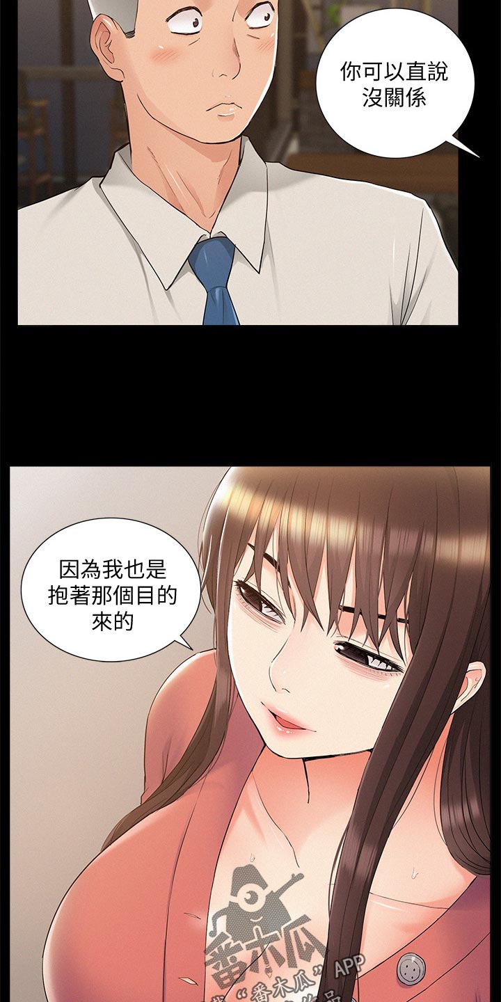 第61章：另寻他人11