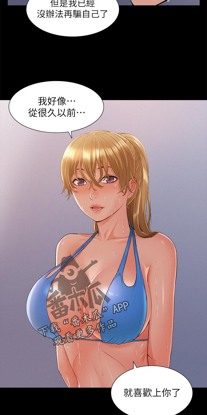 第55章：踩水9