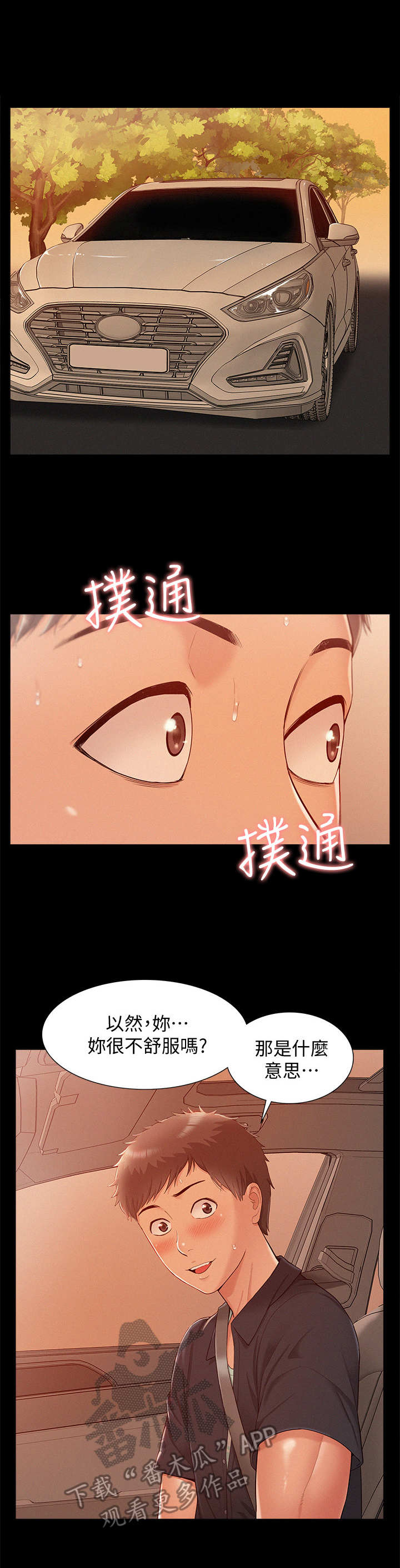 第32章：忍不住了0
