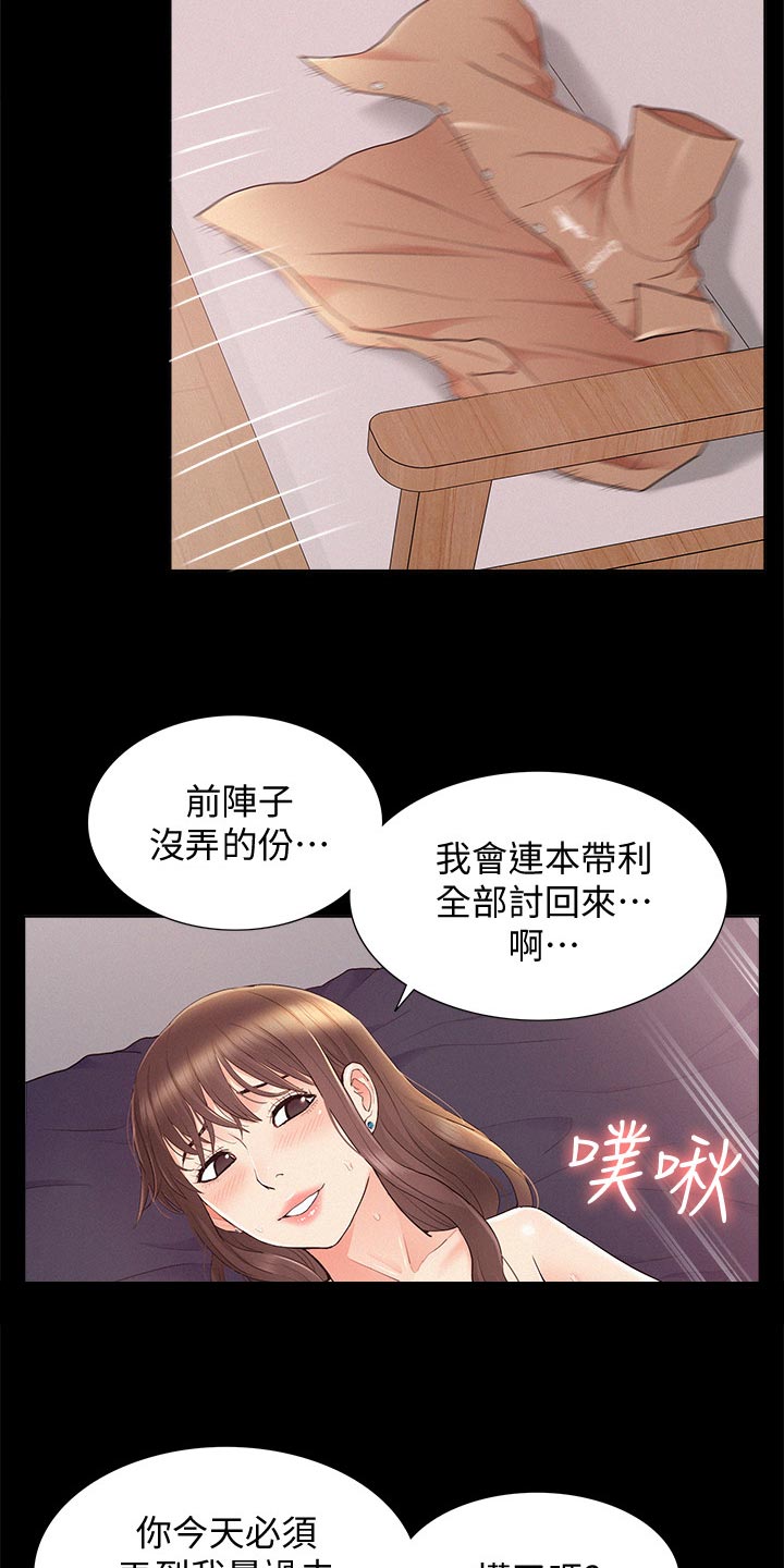 第66章：判若两人13