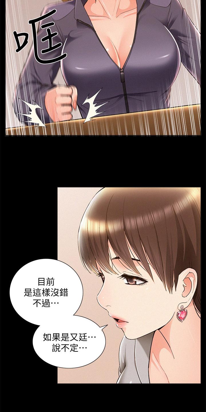 第86章：发神经9