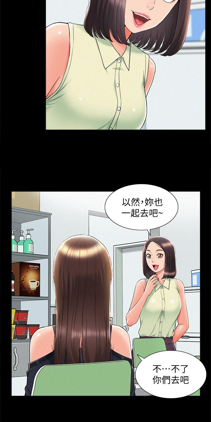 第58章：身体不适15