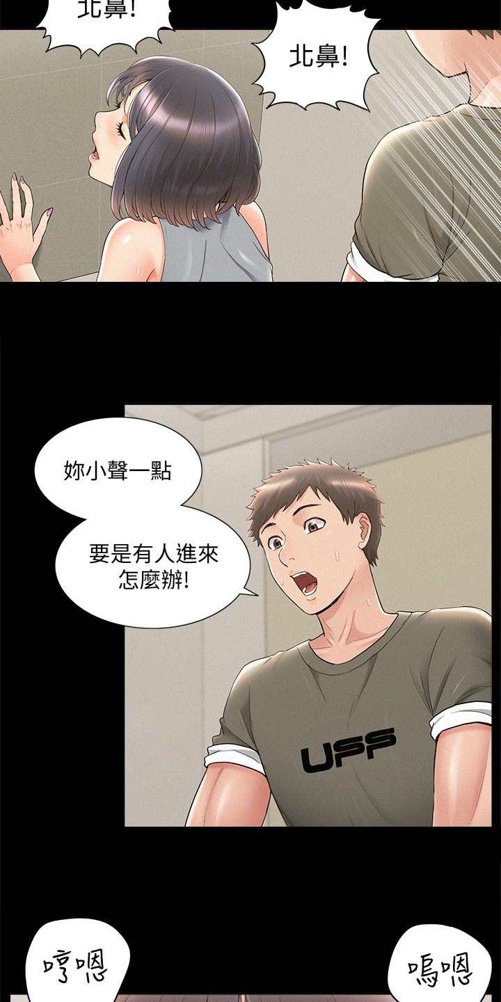 第72章：无法想象13