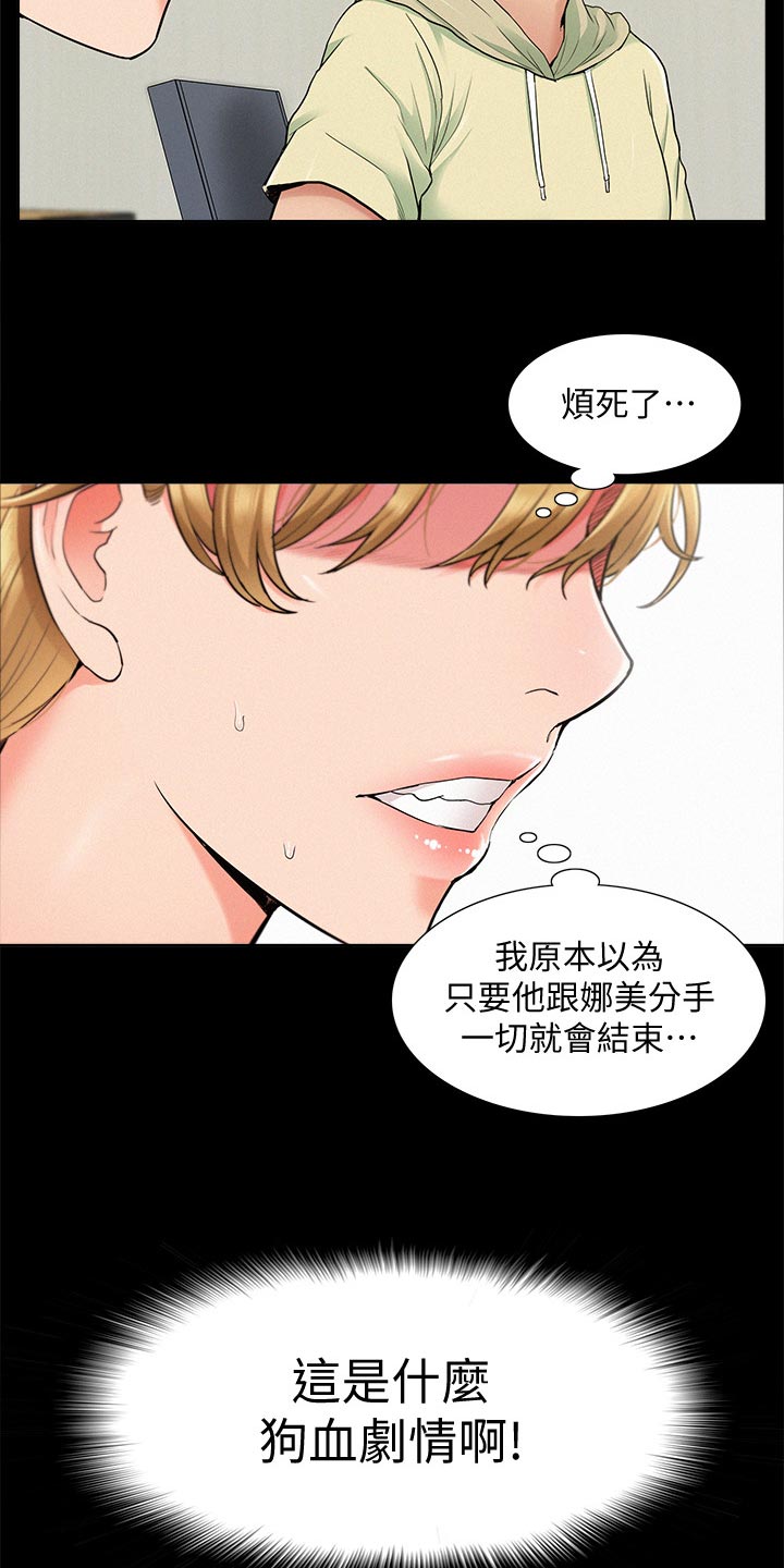 第70章：道歉7