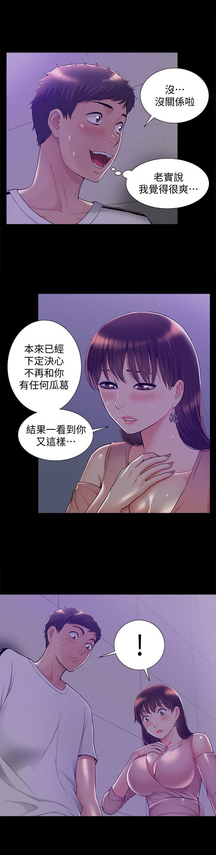 第38章：很好吃1