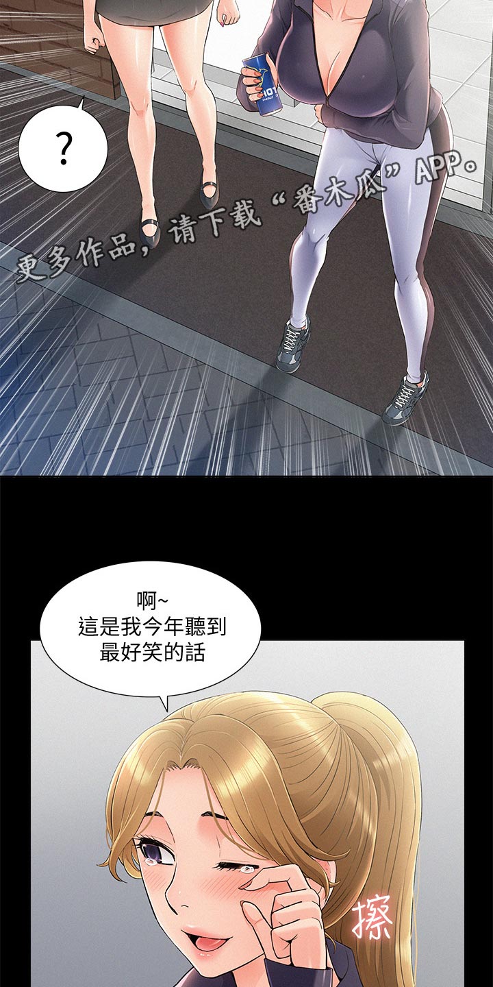 第93章：最好的笑话1