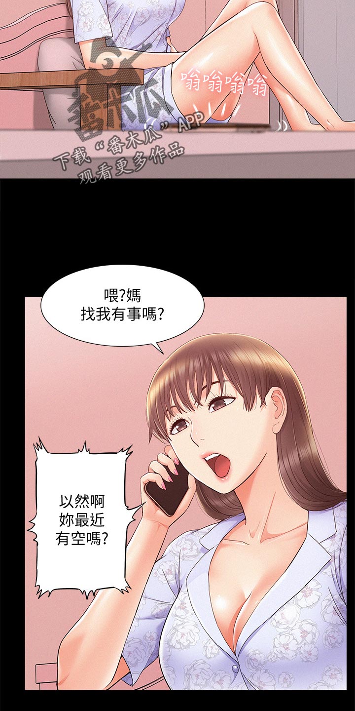 第51章：失望至极7