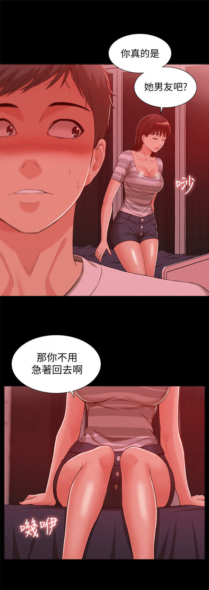第19章：陪我一会6