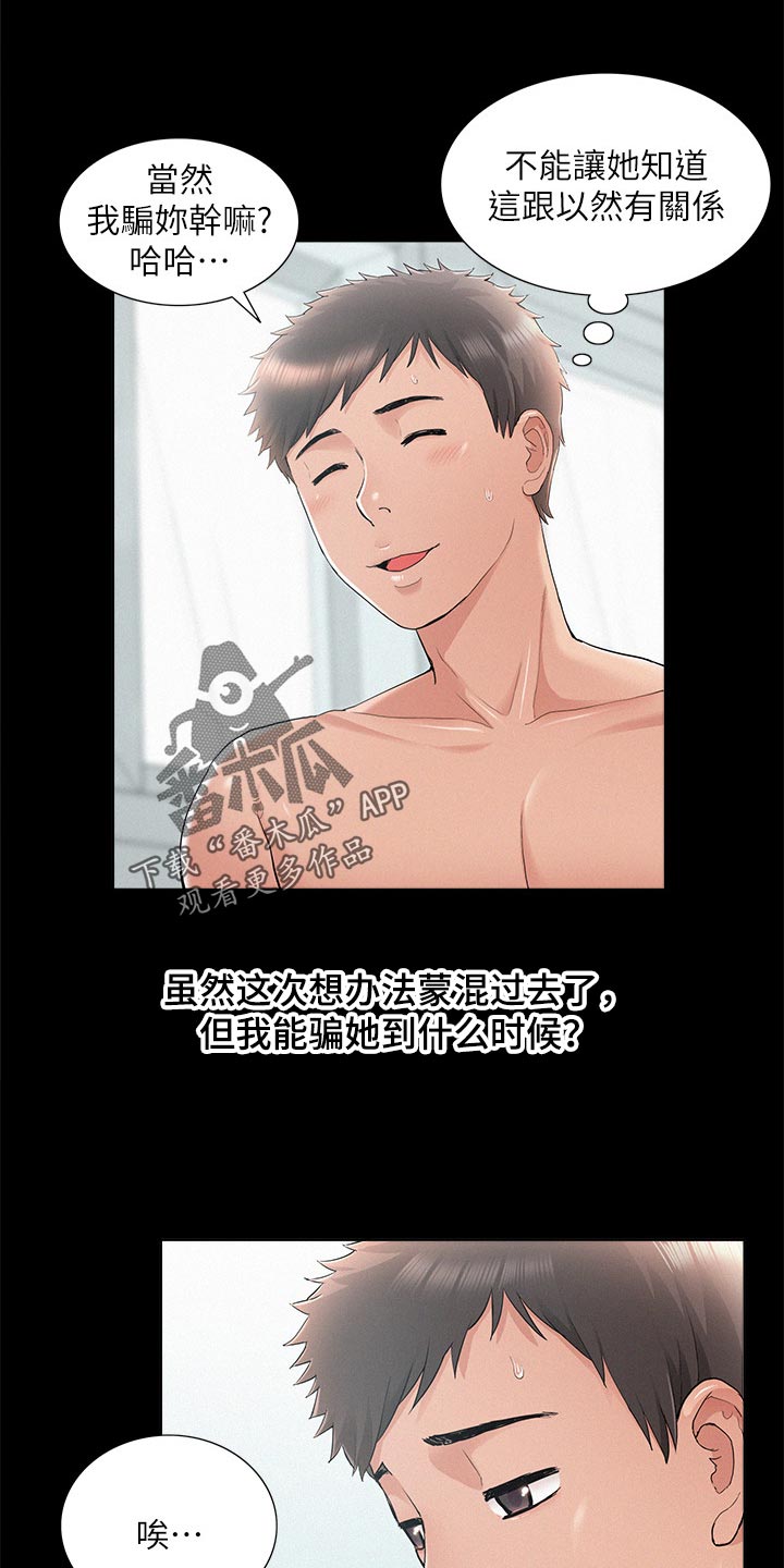 第60章：不明不白地结束14