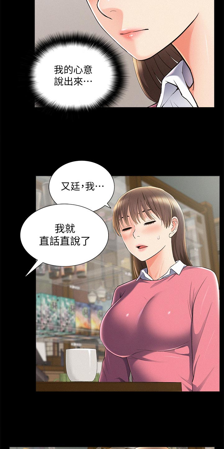 第94章：直话直说5