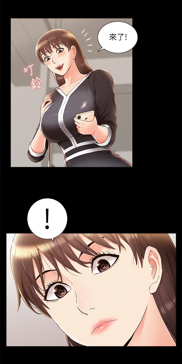 第77章：监视1