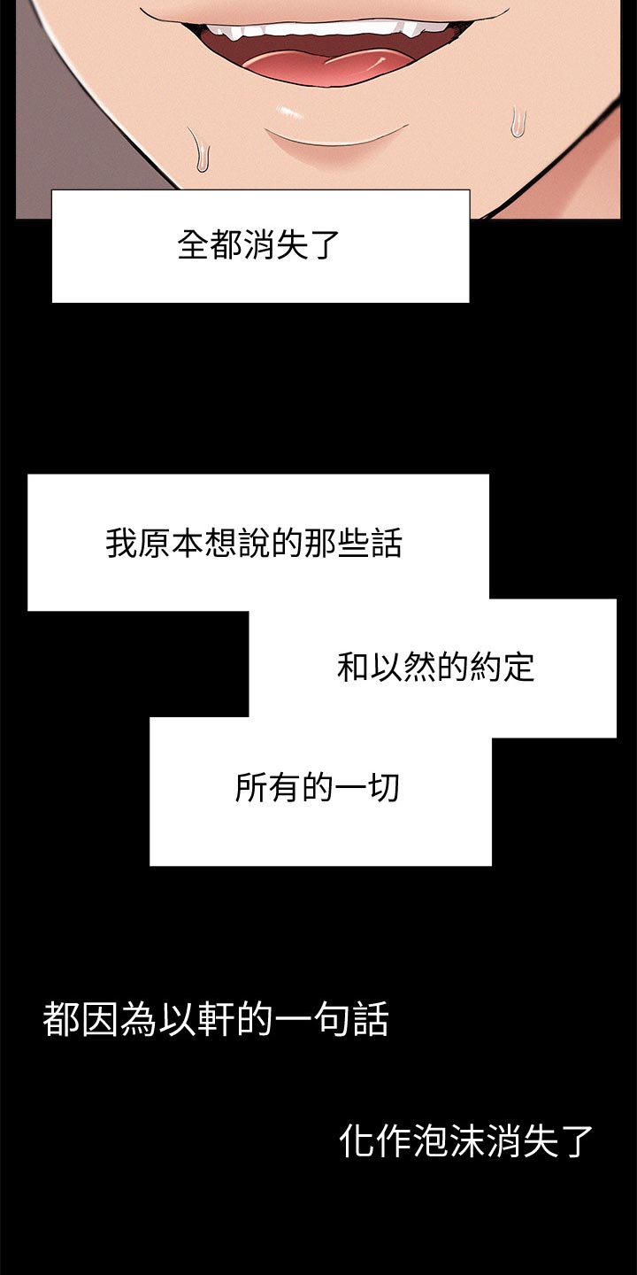 第102章：登记结婚6