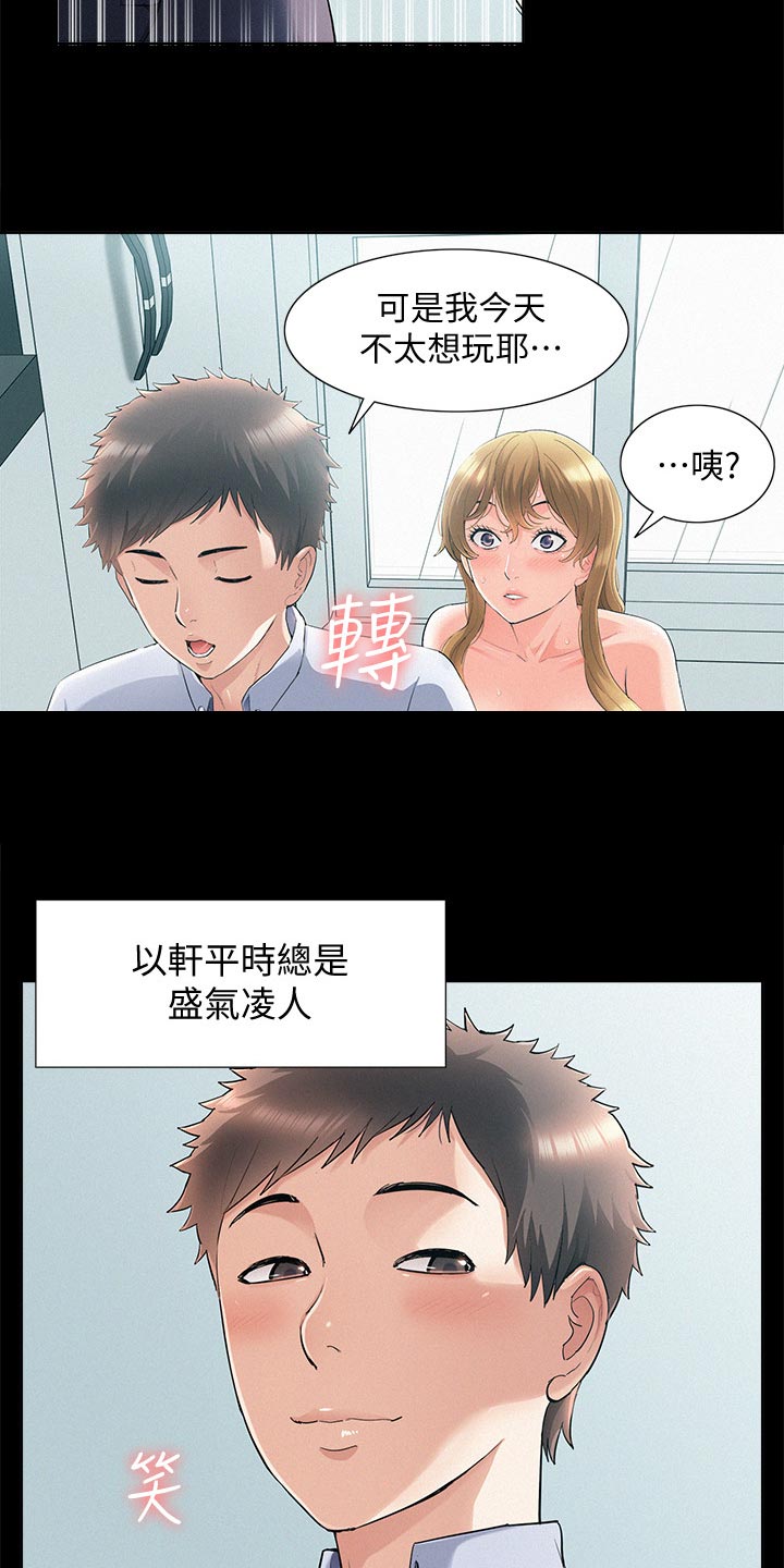 第95章：欺负4