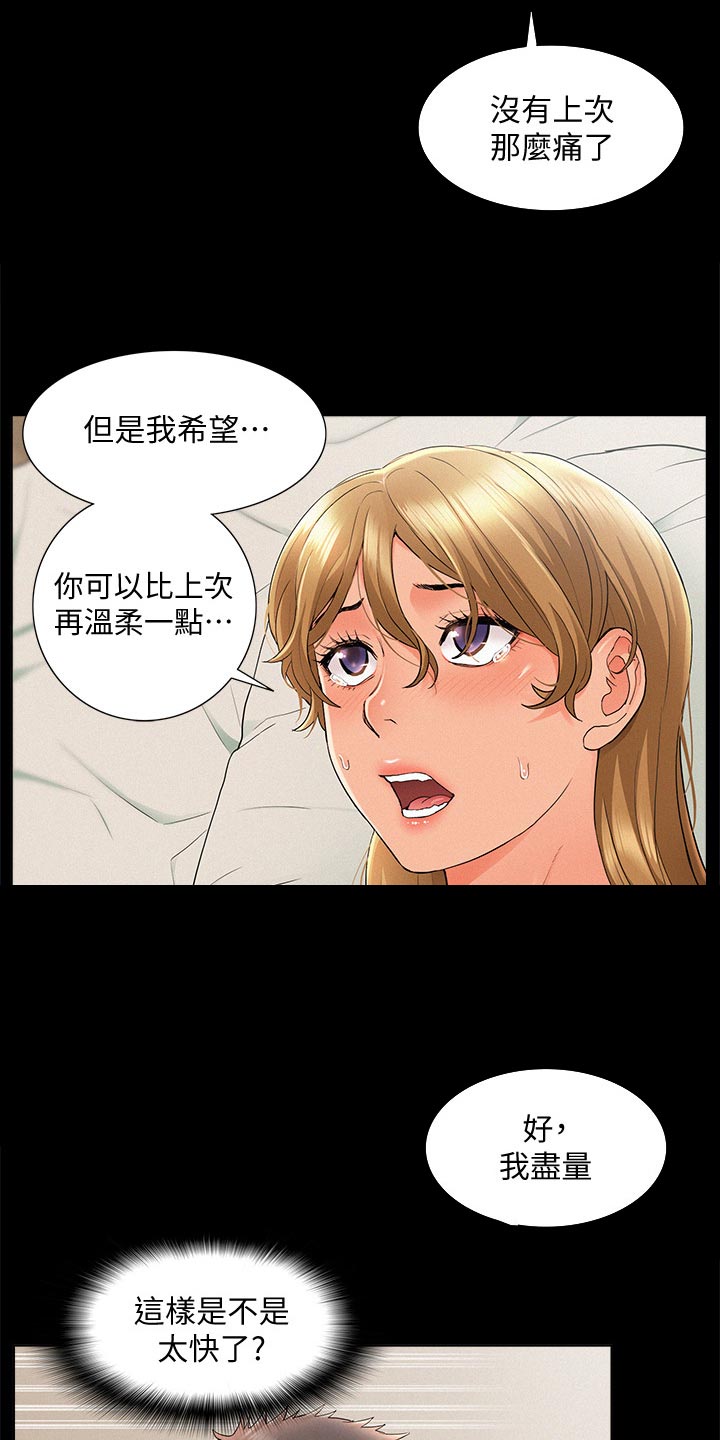 第57章：真心告白9