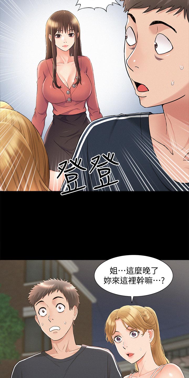 第63章：解释7