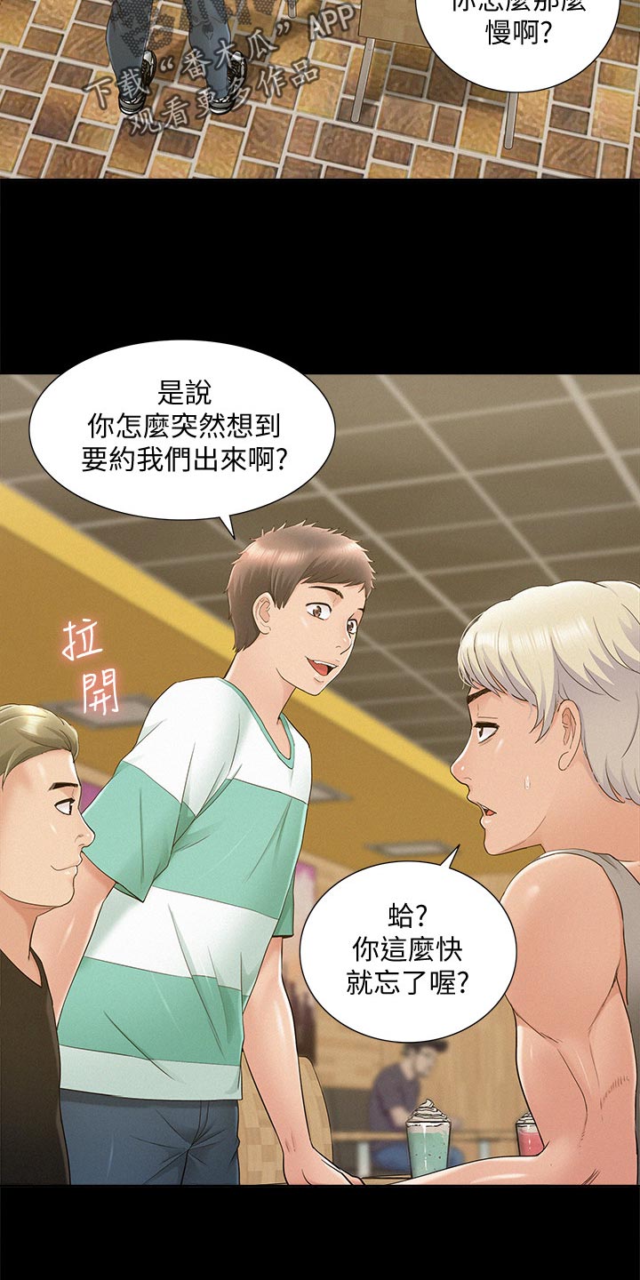 第52章：保持距离21