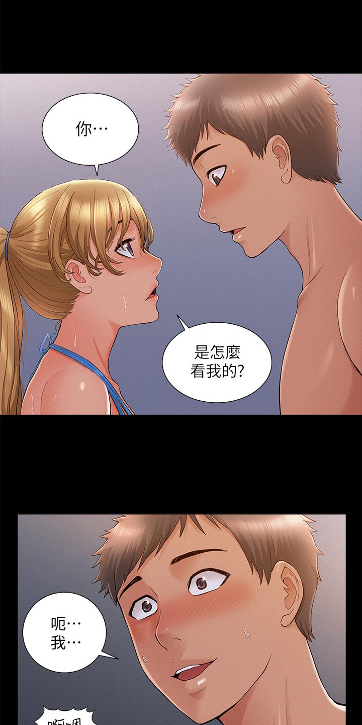 第55章：踩水11