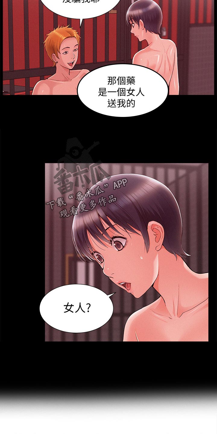第83章：单纯2