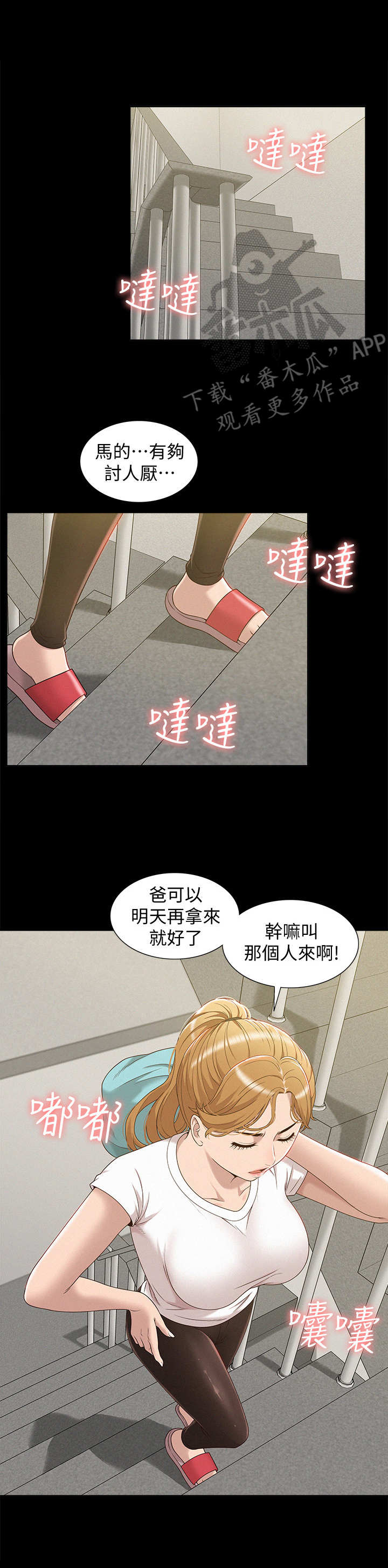 第7章：低声下气4