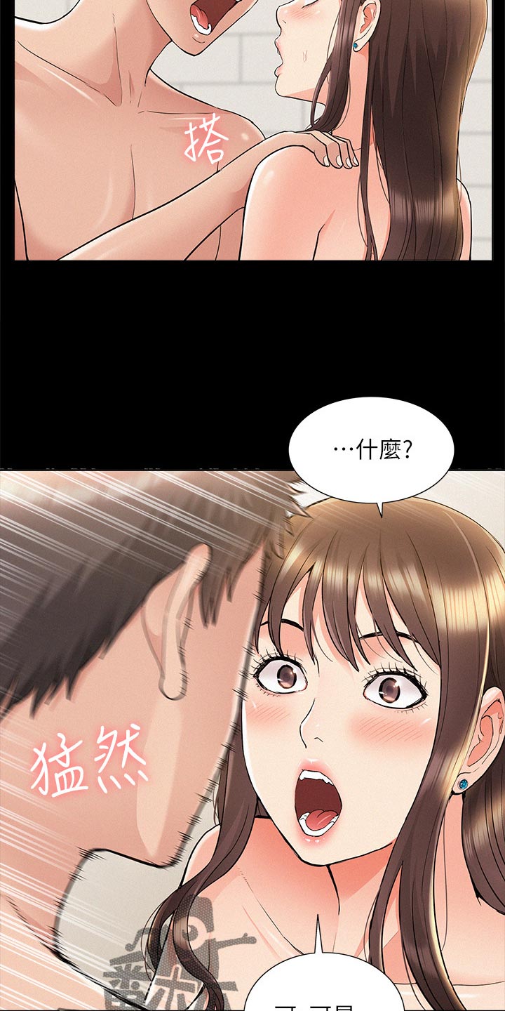 第67章：请假12