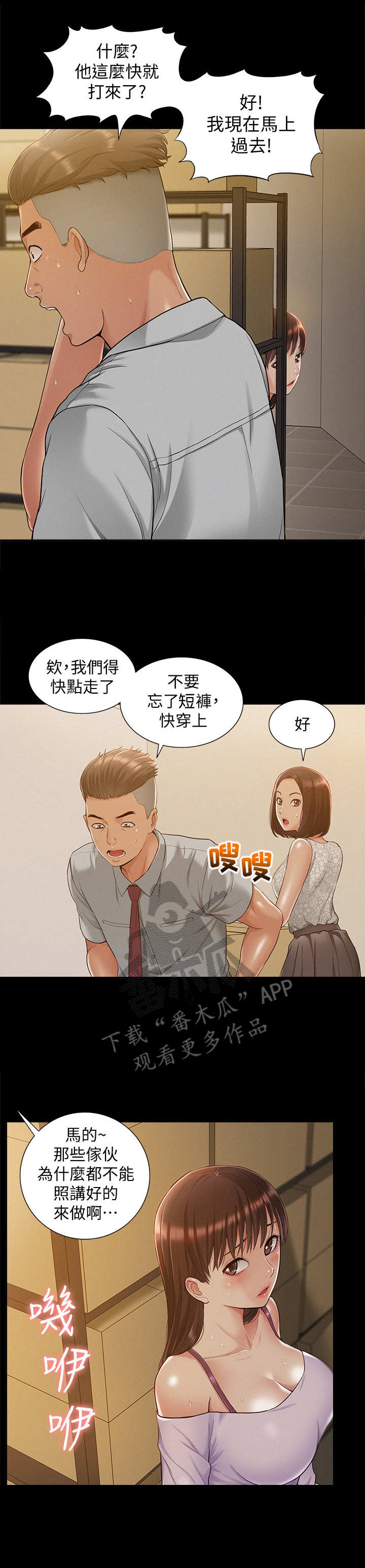 第23章：不正常7