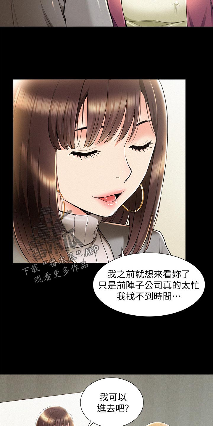 第102章：登记结婚19