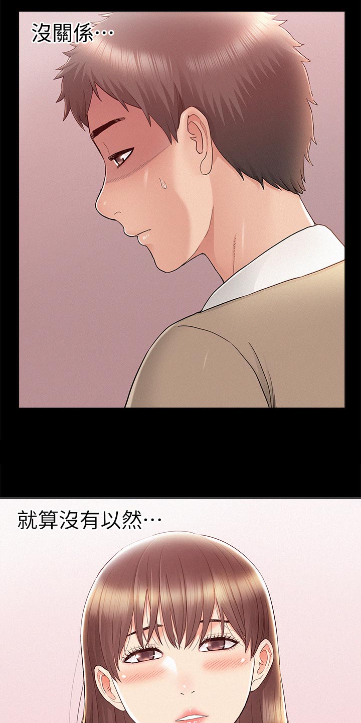 第52章：保持距离13