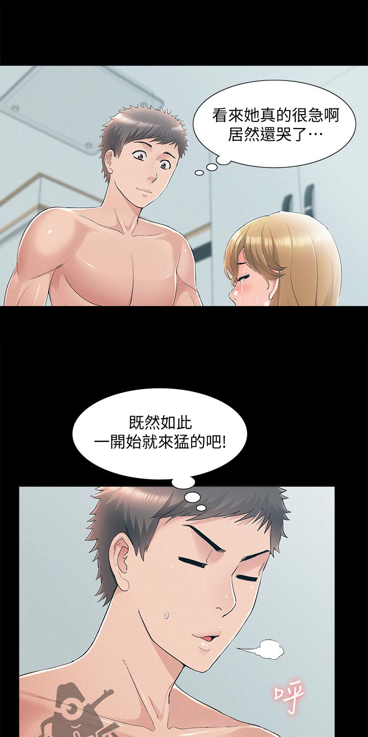 第95章：欺负12