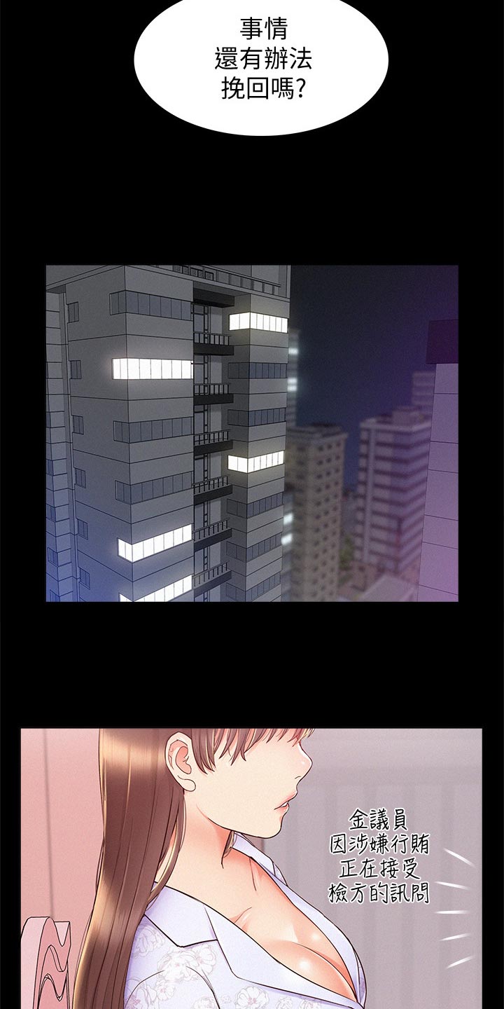第51章：失望至极5