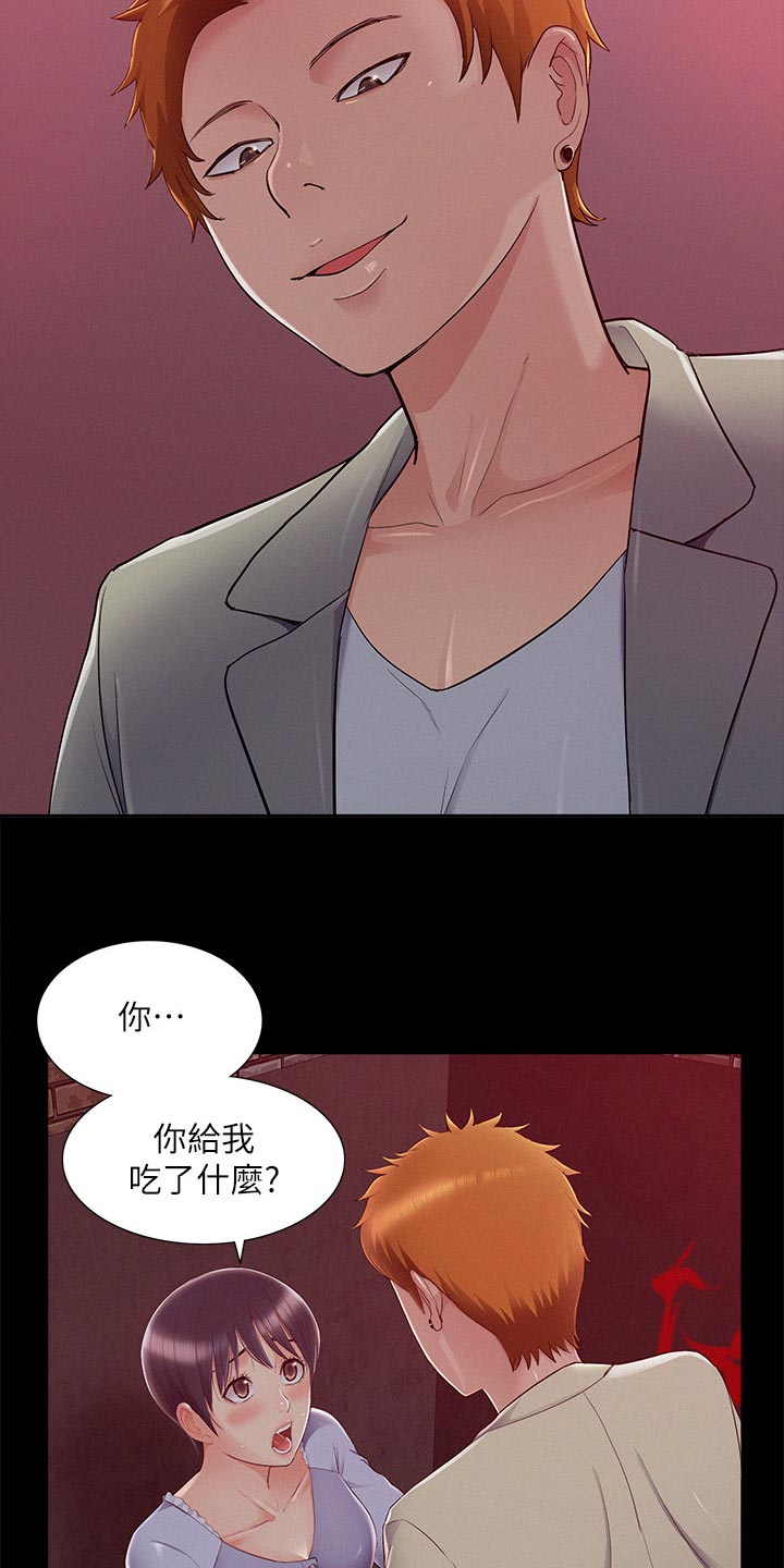 第82章：询问来源4