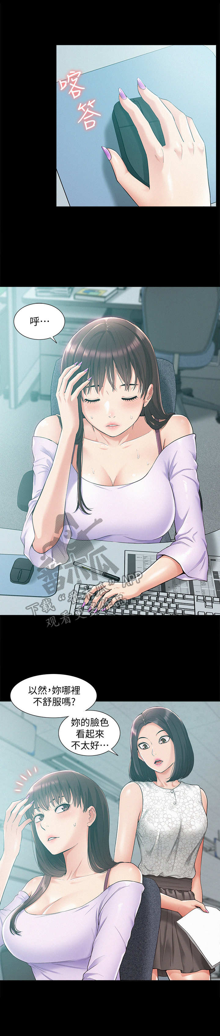 第21章：脸色不好8