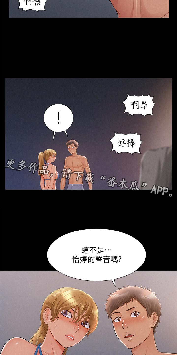 第55章：踩水12