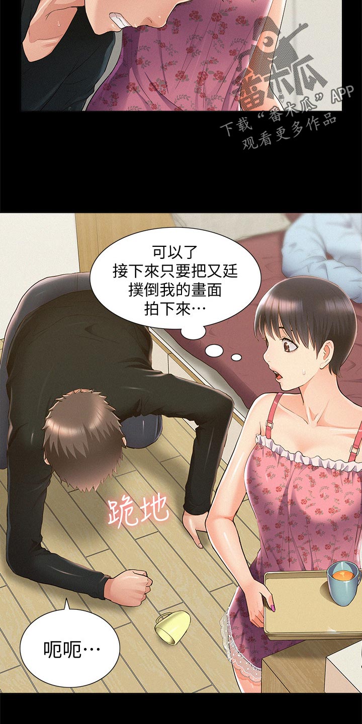 第85章：好机会22