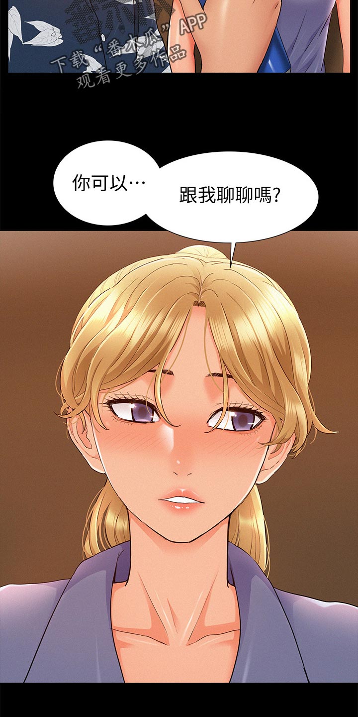 第54章：原因13