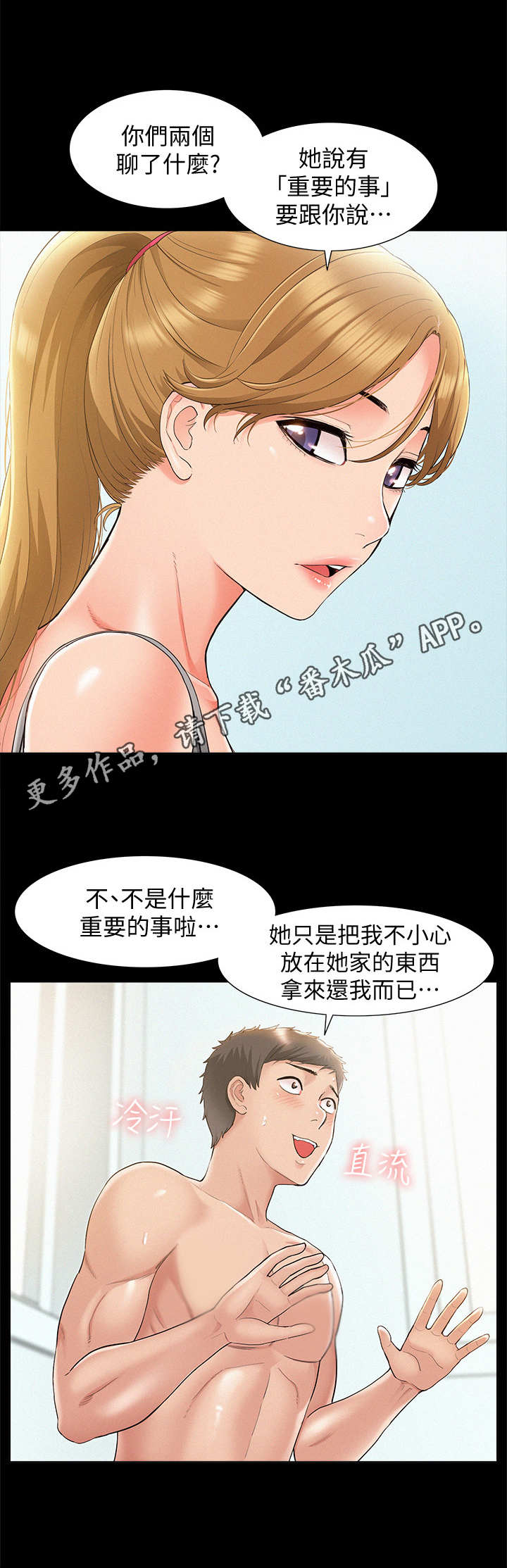 第36章：恶作剧4