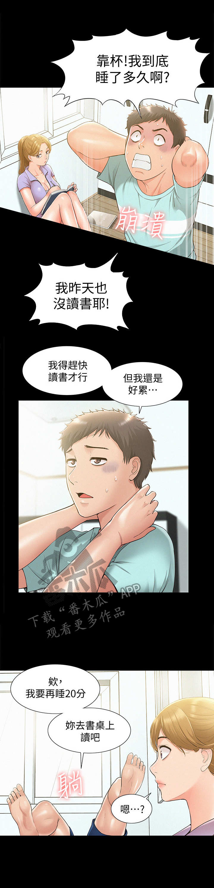 第35章：迷茫11