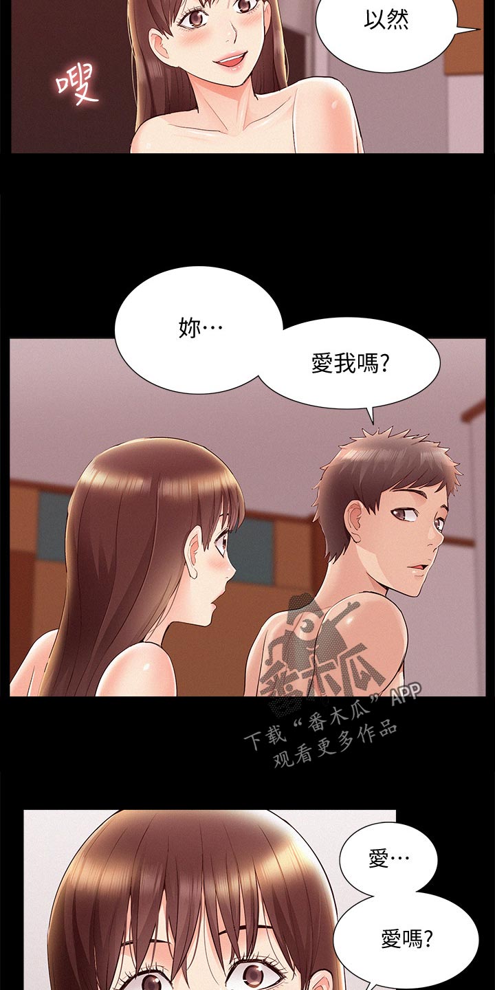 第79章：毫无兴趣15